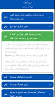 برنامه‌نما مدیر جوجه کشی تخم مرغ عکس از صفحه