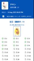 卵孵化マネージャー : 孵化場のリマインダー スクリーンショット 2