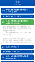 卵孵化マネージャー : 孵化場のリマインダー スクリーンショット 3