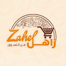 زاهل - مندوب APK