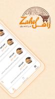 زاهل - مندوب اسکرین شاٹ 1