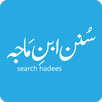 Search Hadees (Ibn-e-Maja) APK