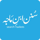 Search Hadees (Ibn-e-Maja) simgesi