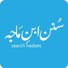 Search Hadees (Ibn-e-Maja) 图标
