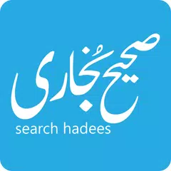 Search Hadees アプリダウンロード