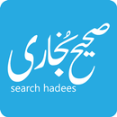 Search Hadees aplikacja