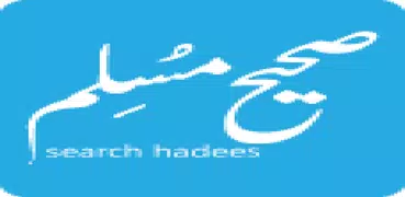 Search Hadees (Muslim)