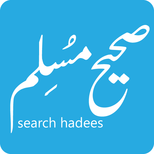 Search Hadees (Muslim)