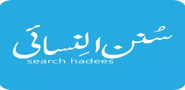 Search Hadees (Nisai)