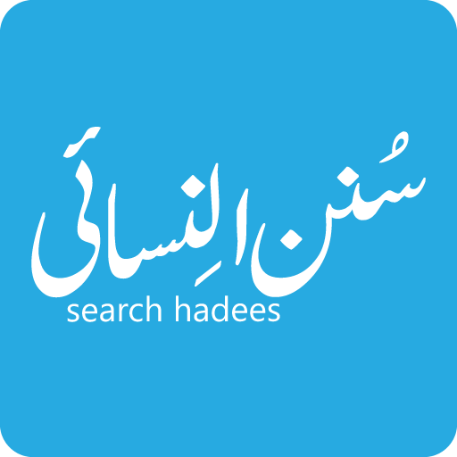 Search Hadees (Nisai)