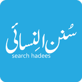 Search Hadees (Nisai) icône