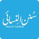 Search Hadees (Nisai) aplikacja