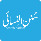 Search Hadees (Nisai) icon