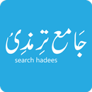 Search Hadees (Tirmazi) aplikacja