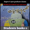 Tafheem islamiat APK