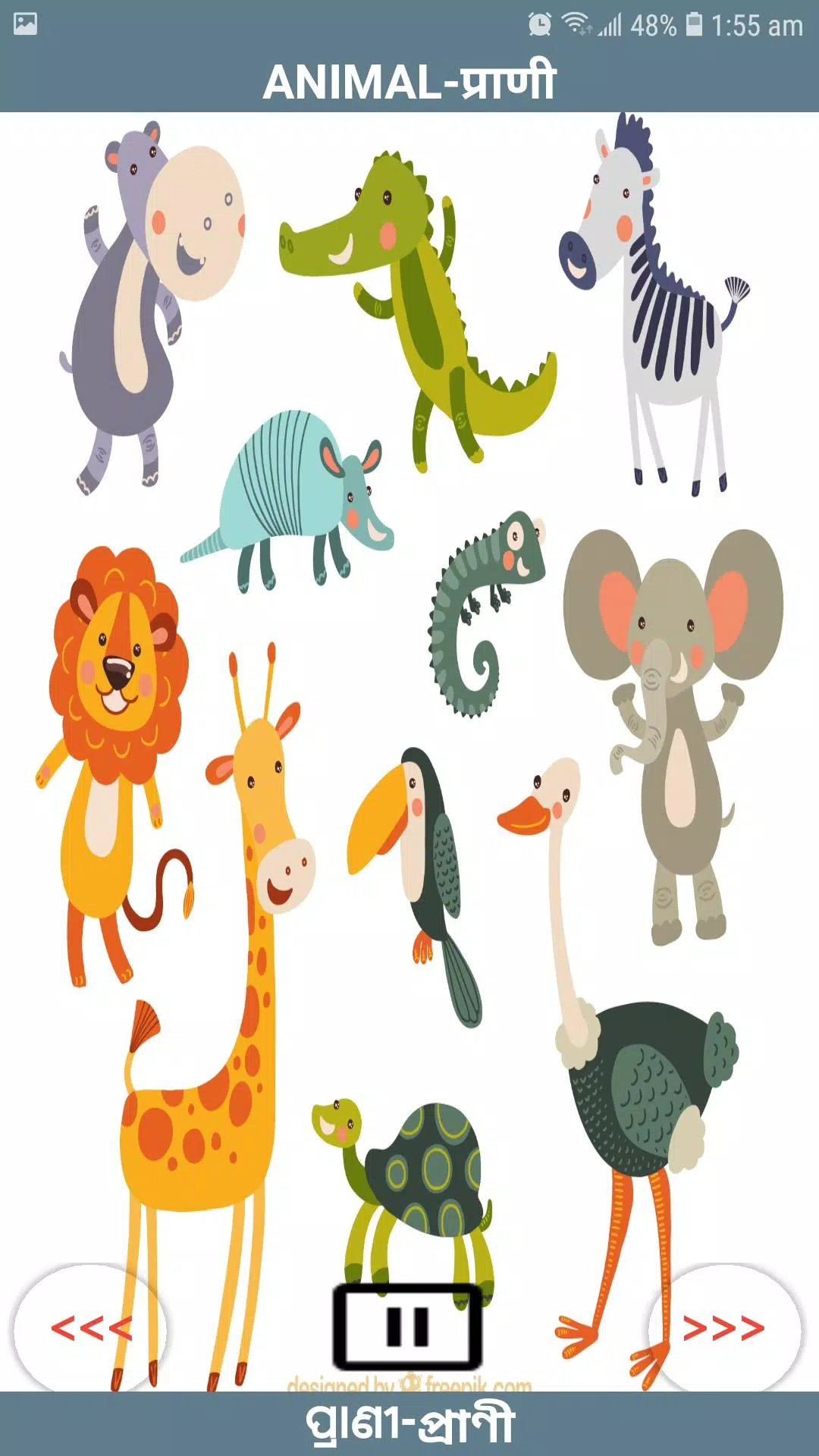 Animal Photo spelling in English-Bangla-Hindi-Odia APK للاندرويد تنزيل Animal Photo spelling in English-Bangla-Hindi-Odia APK للاندرويد تنزيل