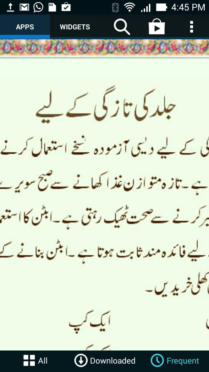 Top 12 Beauty Tips In Urdu for Android - APK Download