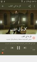 أدهم سليمان يا سيدي بدون نت Adham Seliman Ya Seedi screenshot 3