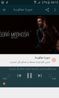 أدهم سليمان يا سيدي بدون نت Adham Seliman Ya Seedi screenshot 1