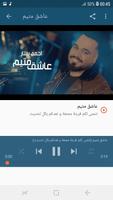 أغاني احمد ستار بدون نت  يكتل كتل  Ahmed sattar screenshot 1