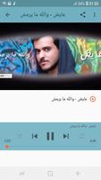 أغاني عايض بدون نت  والله ما يرمش 2019 Ayed poster