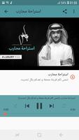 أغاني عايض بدون نت  والله ما يرمش 2019 Ayed screenshot 2