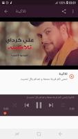 أغاني علي كرداي بدون نت انت العمر 2019 Ali Kurday screenshot 1