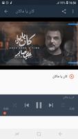 أغاني علي صابر  بدون نت  الله يسهلك Ali Saber 2019 screenshot 3
