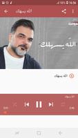 أغاني علي صابر  بدون نت  الله يسهلك Ali Saber 2019 plakat
