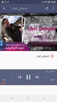 أغاني علي صابر  بدون نت  الله يسهلك Ali Saber 2019 captura de pantalla 1