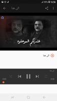 أغاني علي صابر  بدون نت  الله يسهلك Ali Saber 2019 screenshot 2
