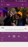 أغاني علي الصامد بدون نت 2019 Ali Ssamid  Kan Sogo screenshot 3
