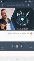 أغاني عيسى السقار بدون نت  Issa Al Saggar bài đăng