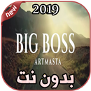 أغاني  artmasta بدون نت Big boss 2019 APK