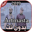 أغاني ارطماسطا بدون نت 2019 Artmasta - Rolli