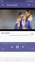 أغاني  رجاء بلمير و عمر بلمير بدون نت TAMARA screenshot 2