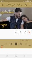 أغاني بيسان اسماعيل بدون نت  Bessan Ismail 2019 captura de pantalla 2