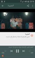 أغاني فهد بلاسم  فعل ماضي بدون نت 2019 syot layar 1