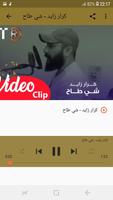 أغاني كرار زايد بدون نت شي طاح Karar Zayd 2019 poster