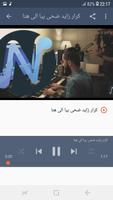 أغاني كرار زايد بدون نت شي طاح Karar Zayd 2019 screenshot 3