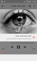 أغاني حب حزينة poster