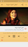 أغاني حب حزينة screenshot 2