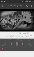 أغاني حب حزينة screenshot 3