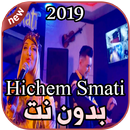 هشام سماتي بدون نت Hichem Smati Baslahi Drabtini APK