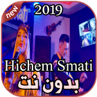 هشام سماتي بدون نت Hichem Smati Baslahi Drabtini icon