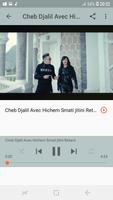 هشام سماتي بدون نت Hichem Smati Baslahi Drabtini screenshot 1