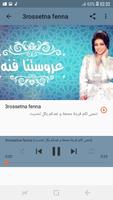 أغاني إبتسام تسكت بدون نت قلبي تلف Ibtissam Tiskat screenshot 1