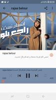 أغاني إبتسام تسكت بدون نت قلبي تلف Ibtissam Tiskat screenshot 2