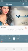 أغاني إبتسام تسكت بدون نت قلبي تلف Ibtissam Tiskat screenshot 3
