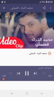 أغاني  محمد الترك بدون نت Mohamad Alturk 2019 poster